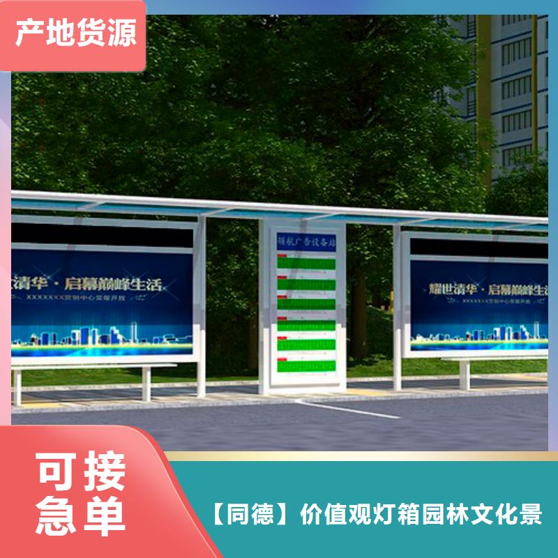 公交站臺設(shè)計廠家