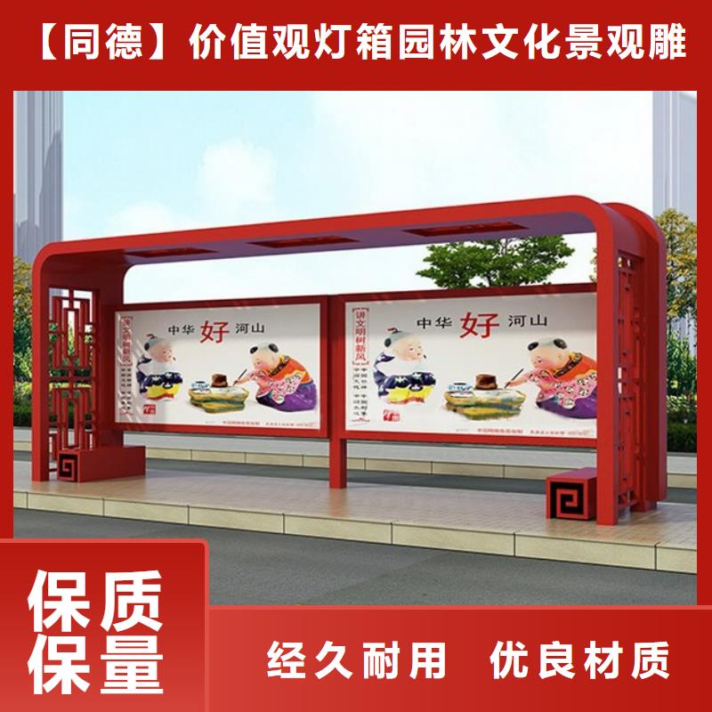 公交站臺(tái)生產(chǎn)廠家銷售