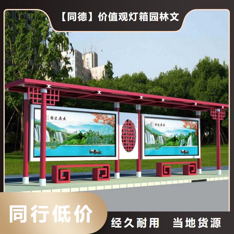 公交車站臺設計制作全國發(fā)貨