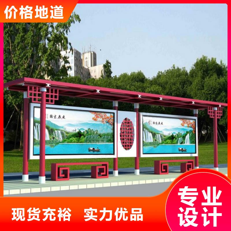 路邊公交站臺(tái)源頭好貨