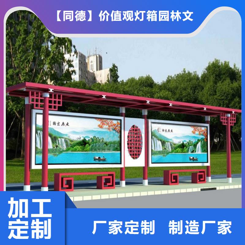 景區(qū)公交站臺(tái)正規(guī)廠家