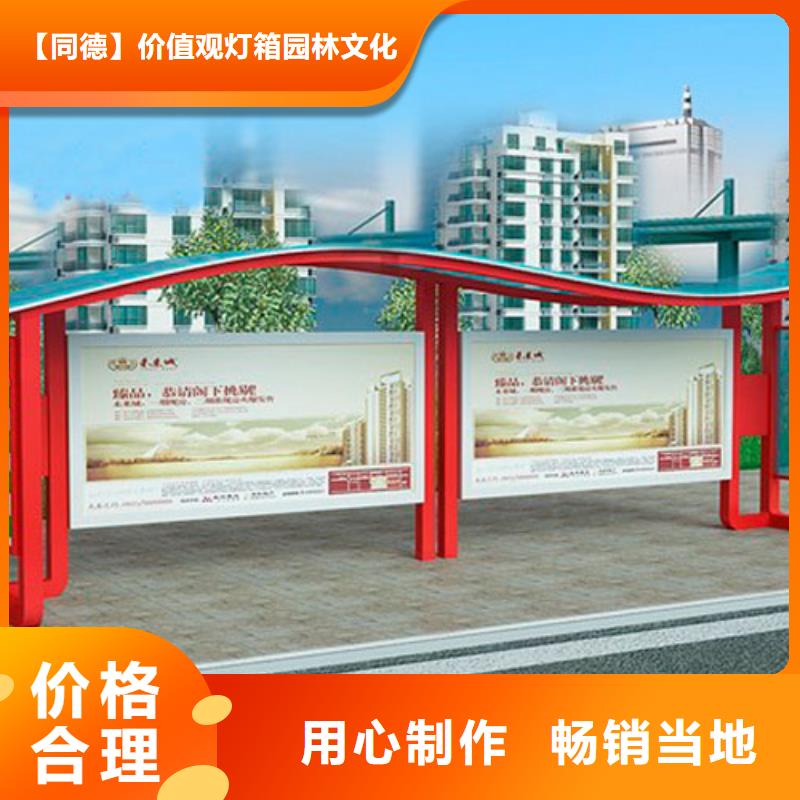 臨高縣不銹鋼公交站臺(tái)定制質(zhì)量保證