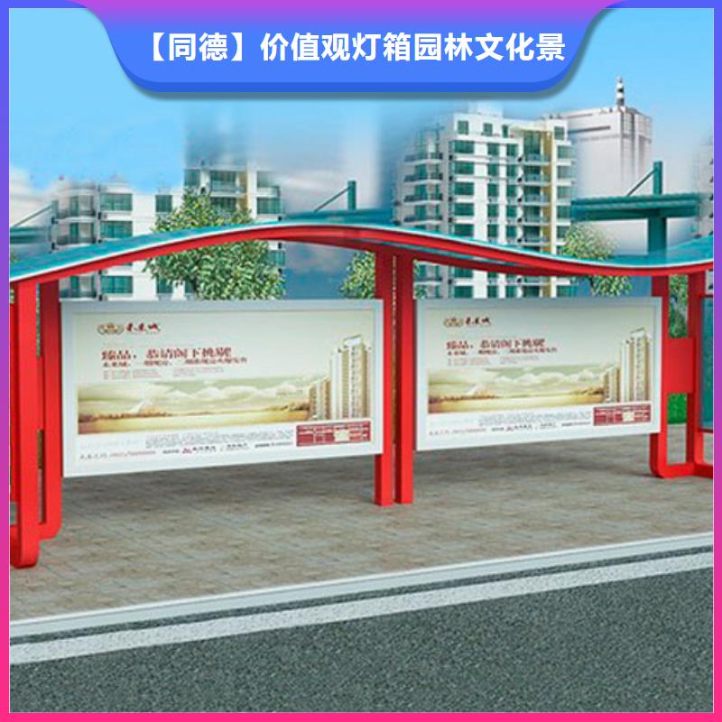 公交站臺(tái)定制歡迎來(lái)電