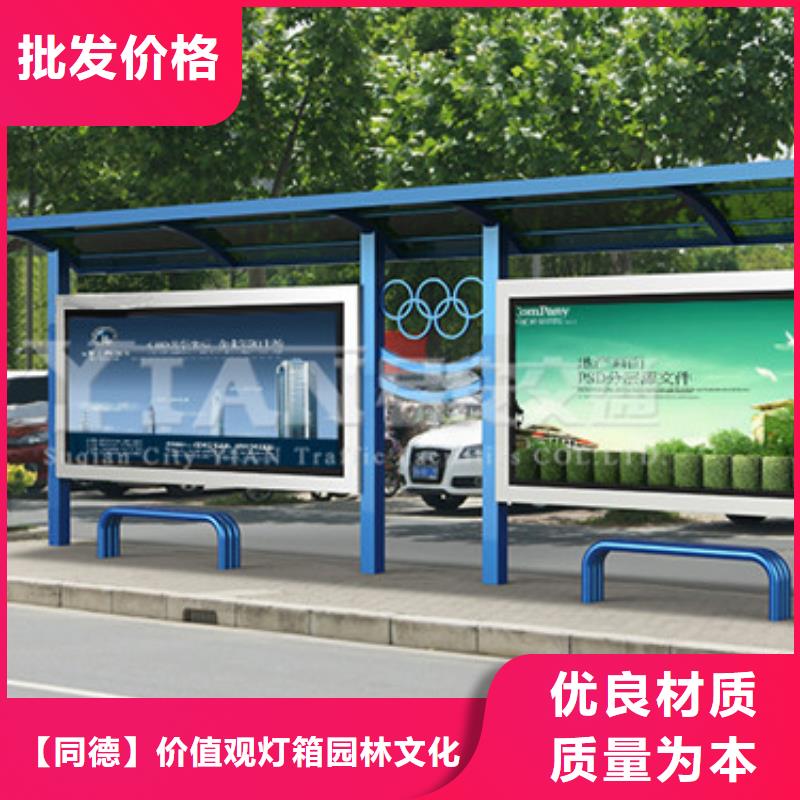 鄉(xiāng)鎮(zhèn)公交站臺在線咨詢