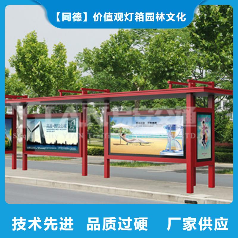 城镇公交站台源头好货