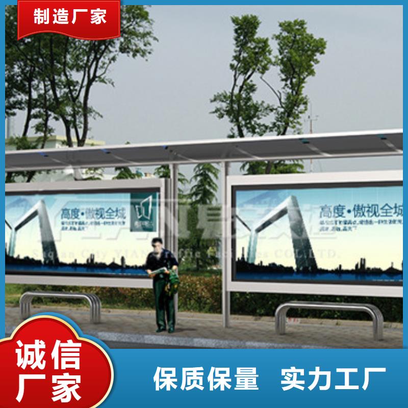 公交車站臺(tái)設(shè)計(jì)制作上門服務(wù)