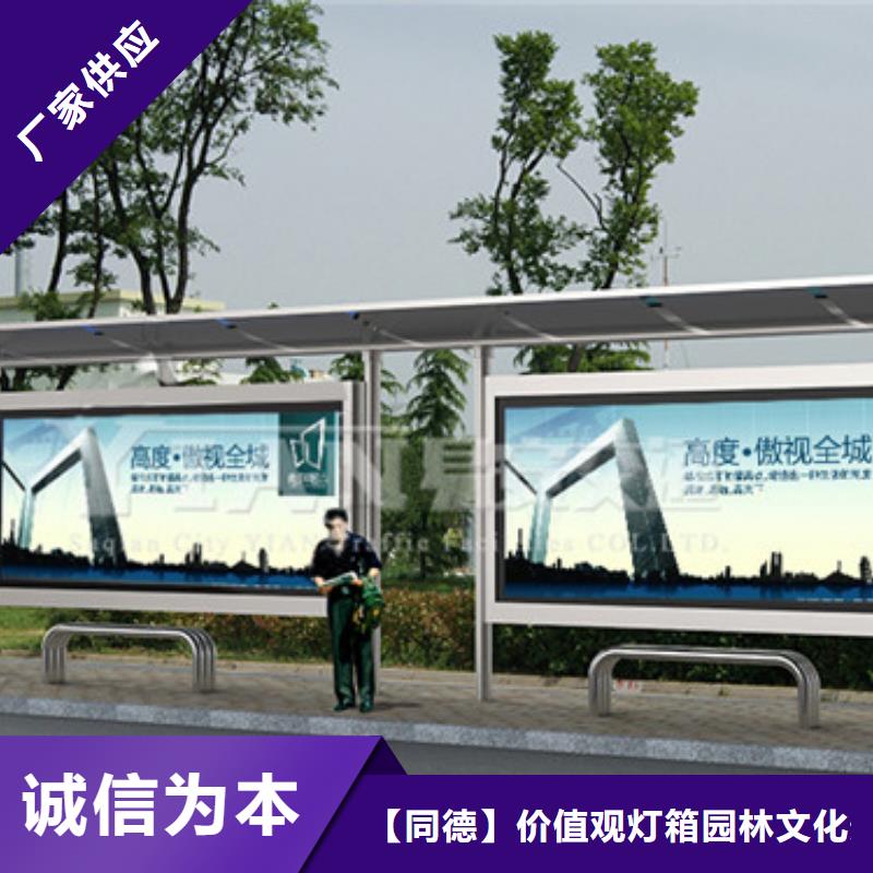 公交站臺設計廠家直供