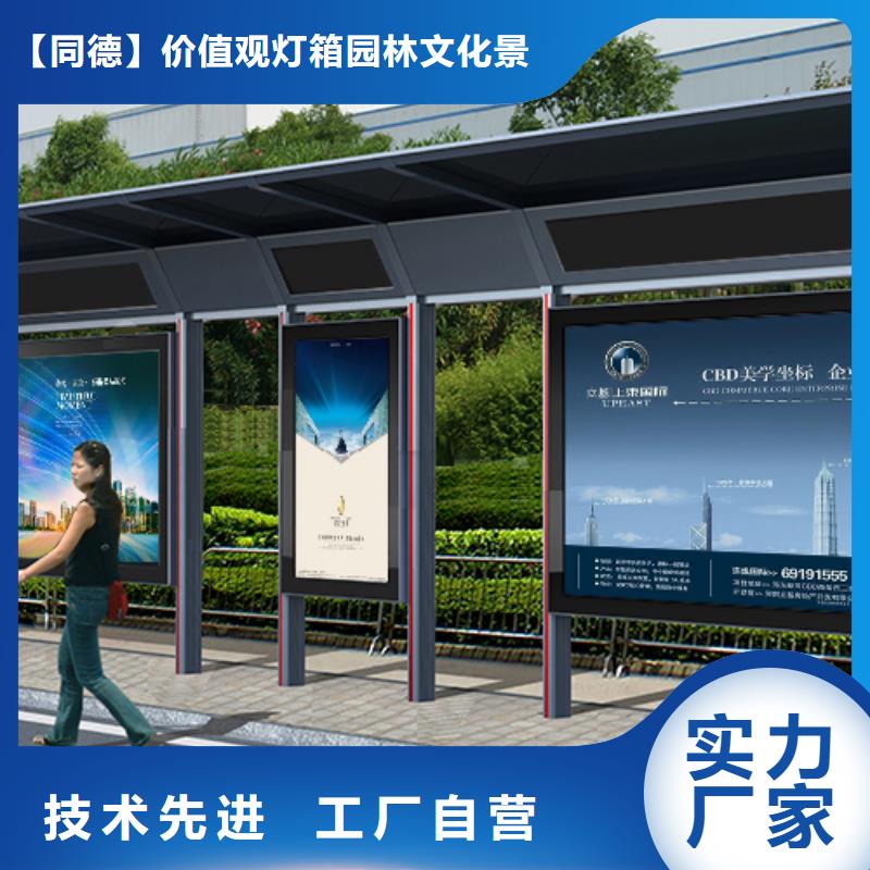 公交站臺(tái)設(shè)計(jì)訂制