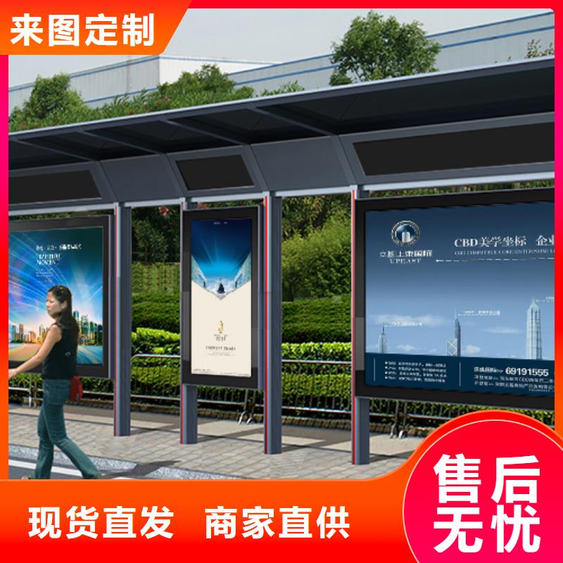 户外公交站台在线咨询