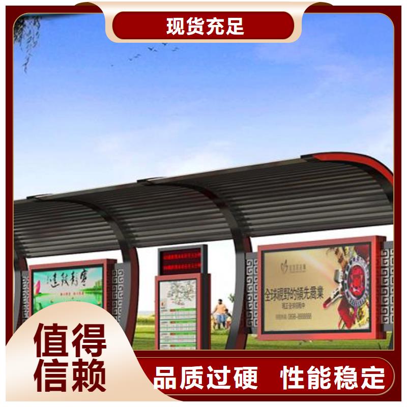 路邊公交站臺(tái)源頭好貨