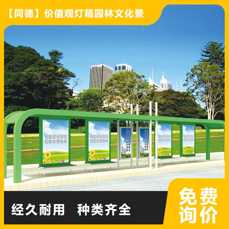 公交站臺候車亭品質(zhì)保障