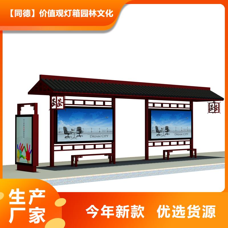 公交站臺(tái)設(shè)計(jì)訂制
