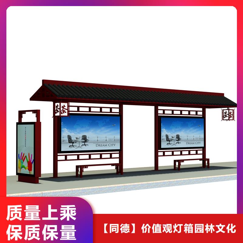 鄉(xiāng)鎮(zhèn)公交車(chē)站臺(tái)全國(guó)發(fā)貨