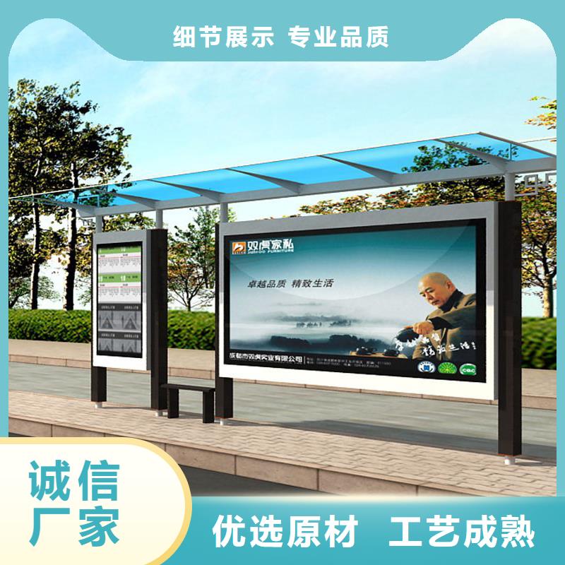 公交站臺(tái)生產(chǎn)廠家質(zhì)量保證