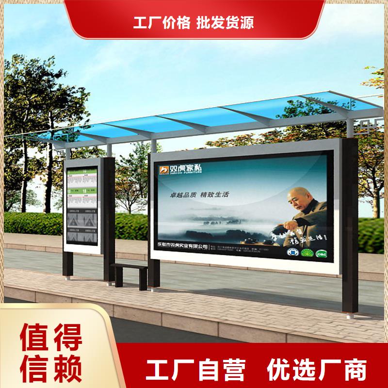 公交站臺(tái)生產(chǎn)廠家為您服務(wù)