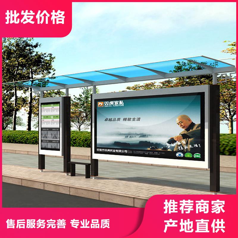 户外公交站台在线咨询