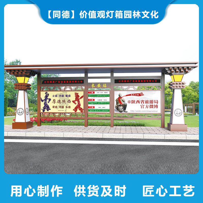 儋州市智慧公交站台欢迎电询