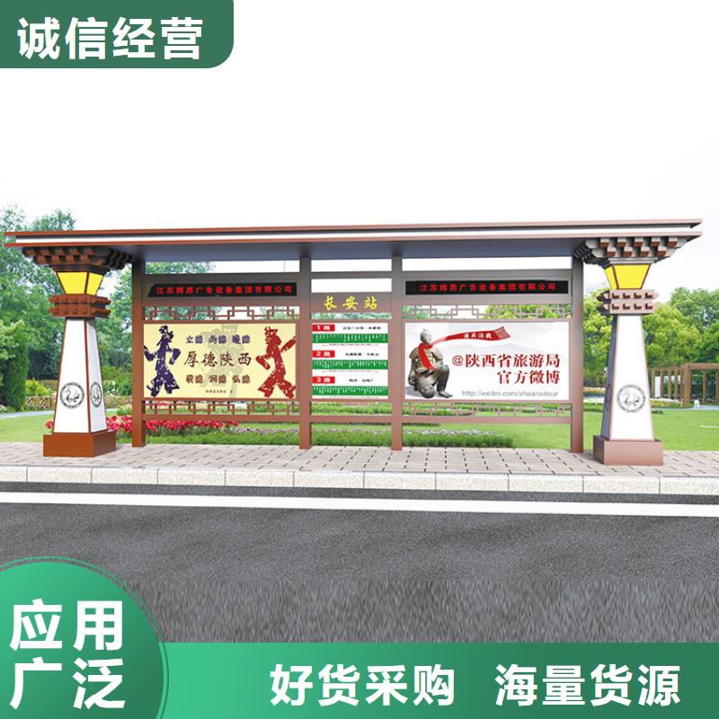 公交站臺(tái)設(shè)計(jì)訂制