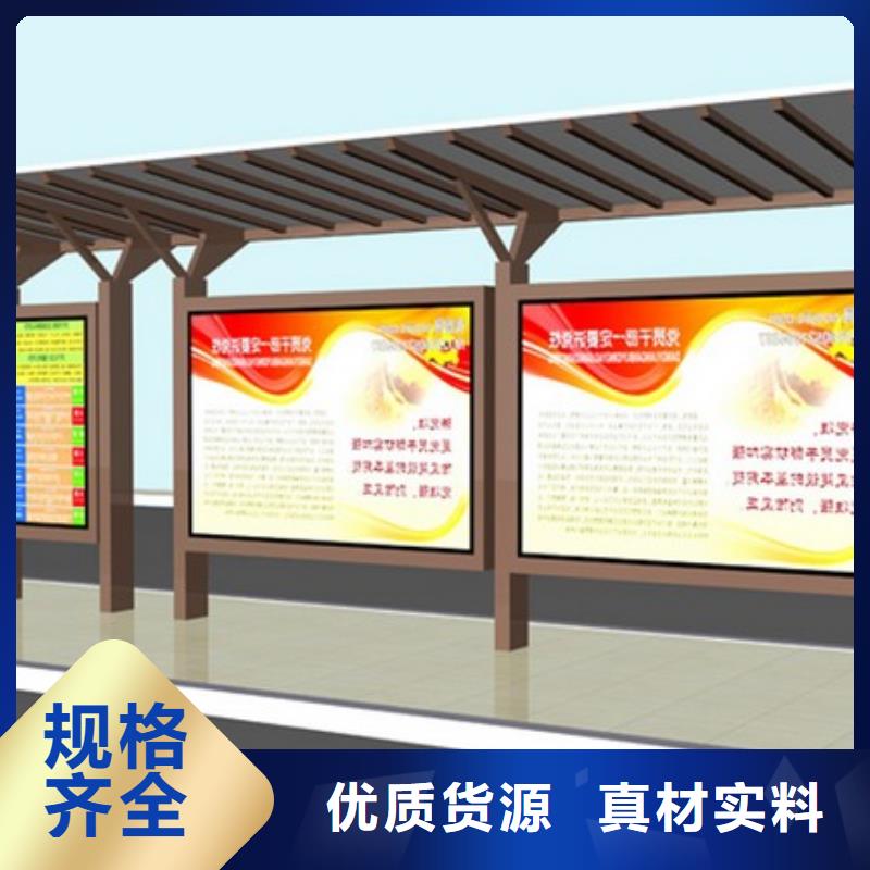 公交站台支持定制