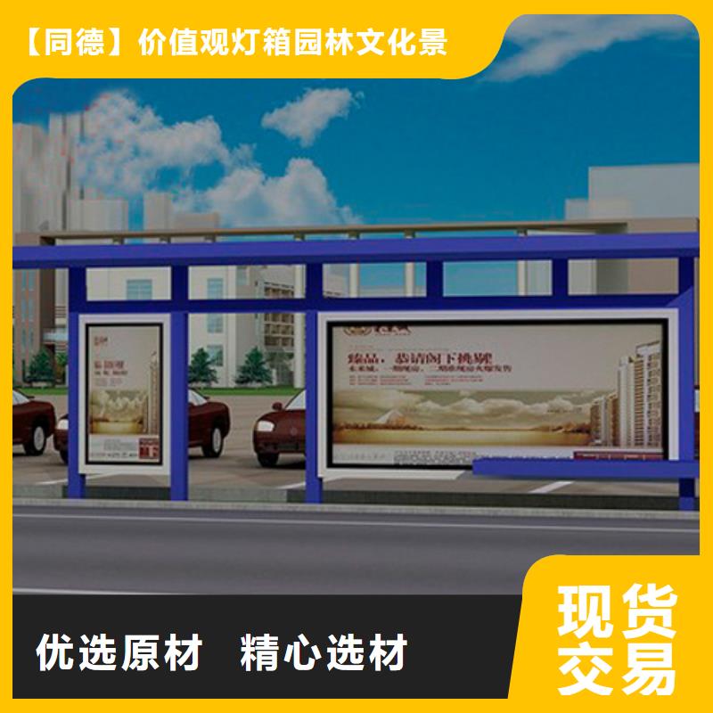 太陽(yáng)能板發(fā)光公交車站臺(tái)全國(guó)走貨