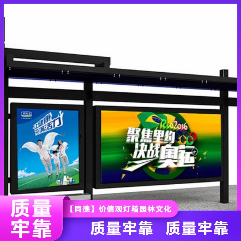 景區(qū)公交站臺(tái)批發(fā)價(jià)格