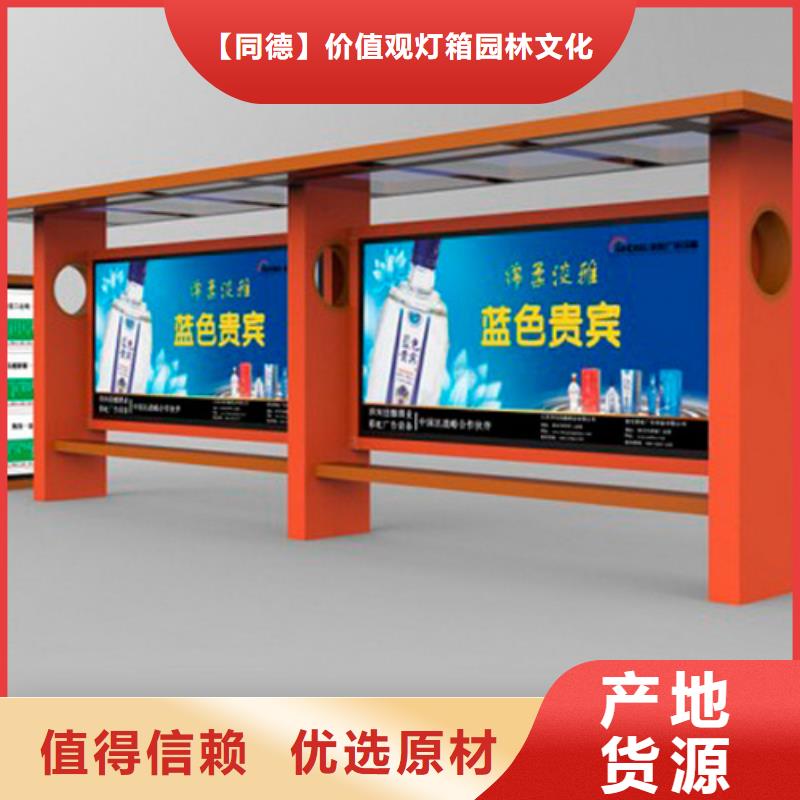 儋州市智慧公交站台欢迎电询