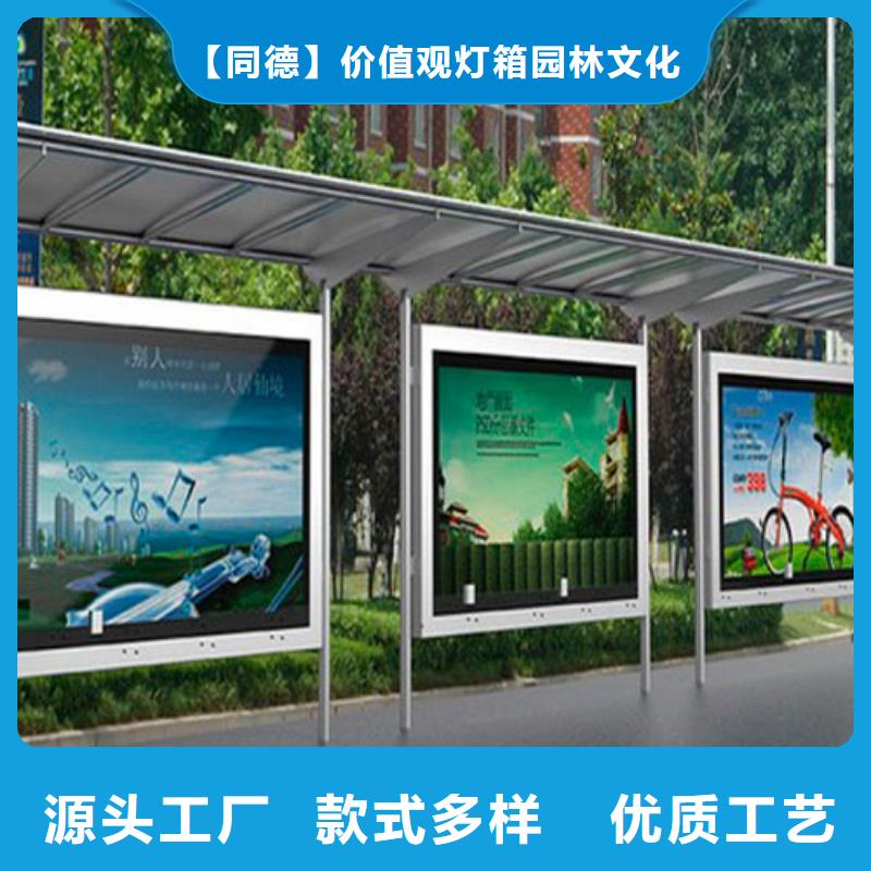 景區(qū)公交站臺(tái)批發(fā)價(jià)格