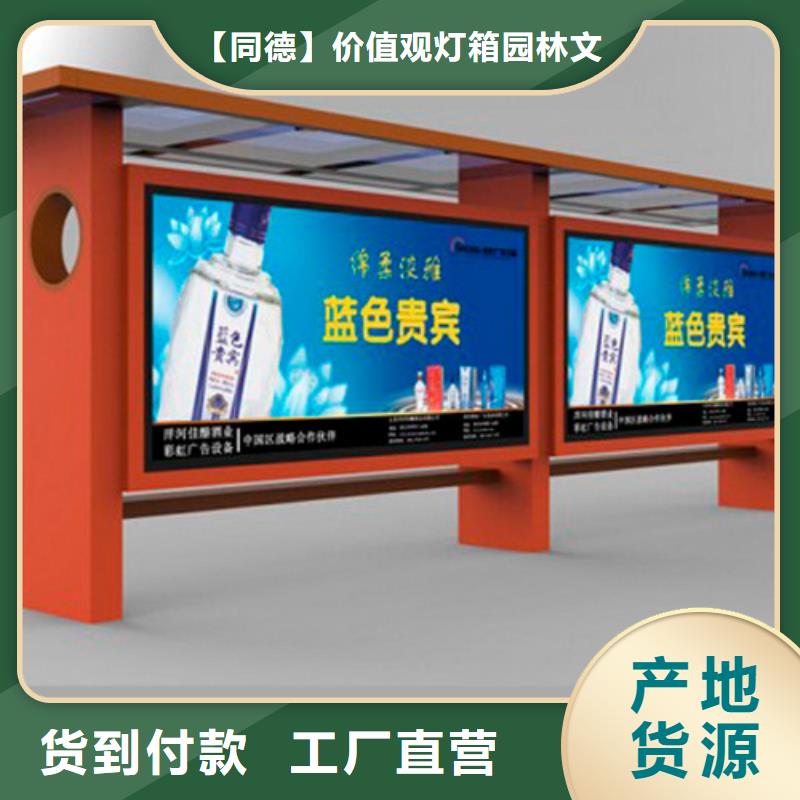 仿古公交站臺(tái)為您服務(wù)