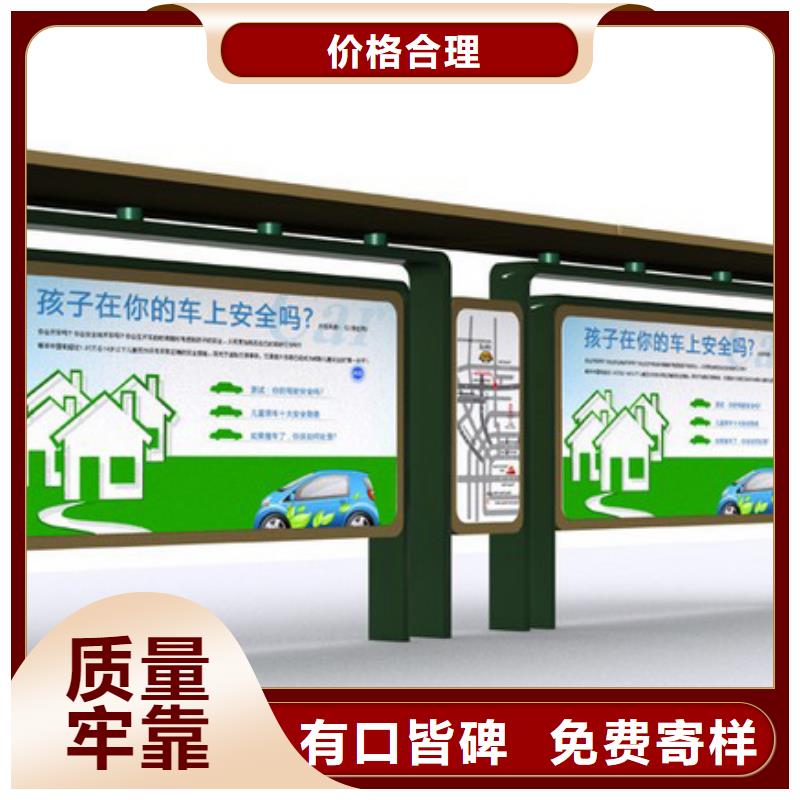 路邊公交站臺(tái)全國(guó)發(fā)貨