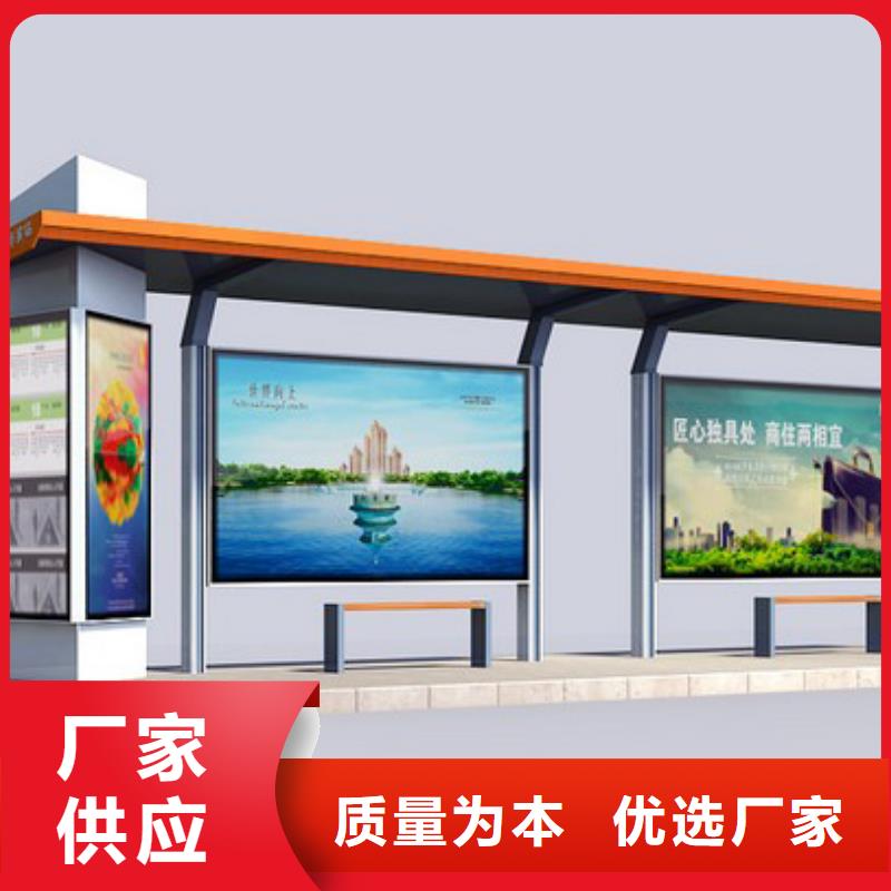 路邊公交站臺(tái)全國(guó)發(fā)貨