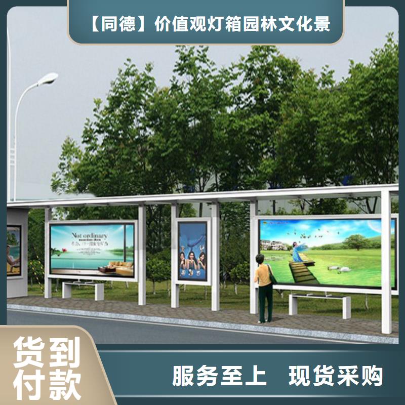 仿古公交站臺(tái)為您服務(wù)