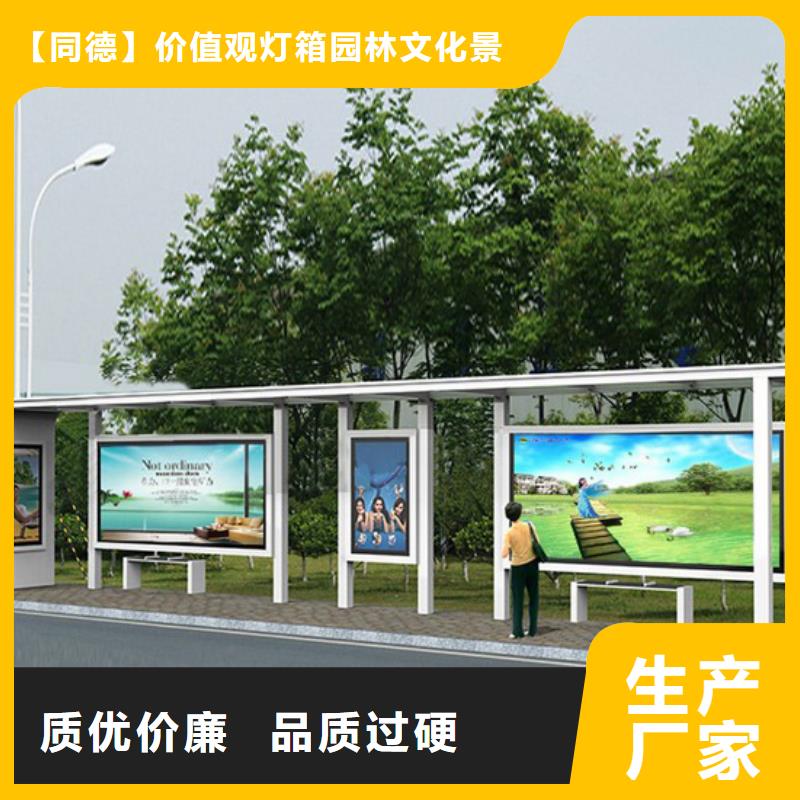 公交站臺候車亭廠家直供