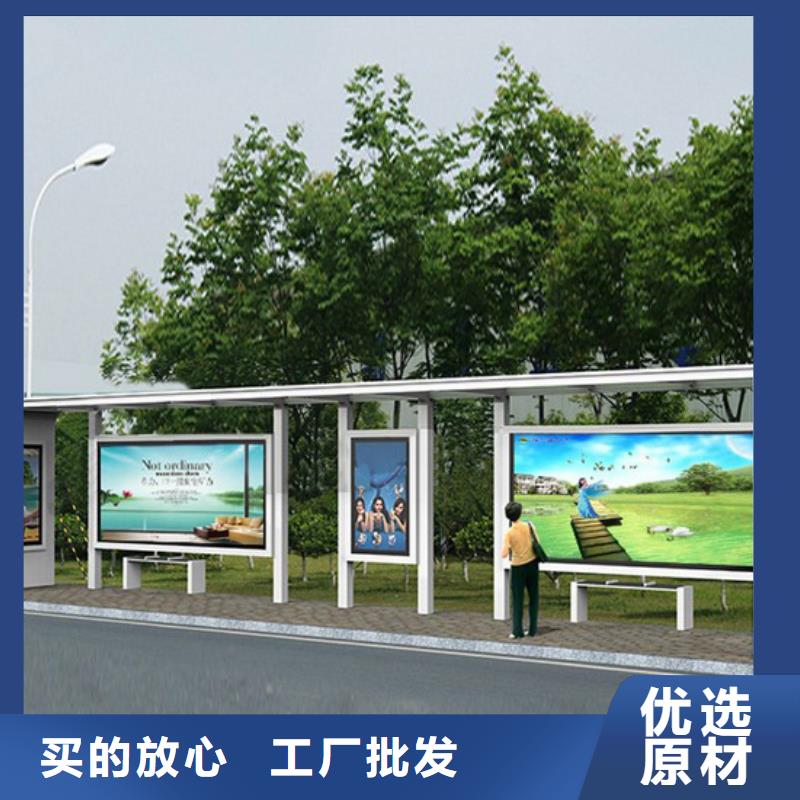 路邊公交站臺(tái)全國(guó)發(fā)貨