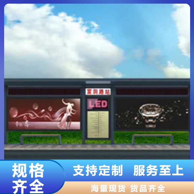 路邊公交站臺(tái)全國(guó)發(fā)貨
