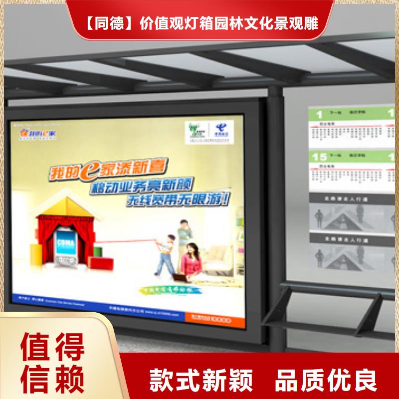 路邊公交站臺(tái)全國(guó)發(fā)貨