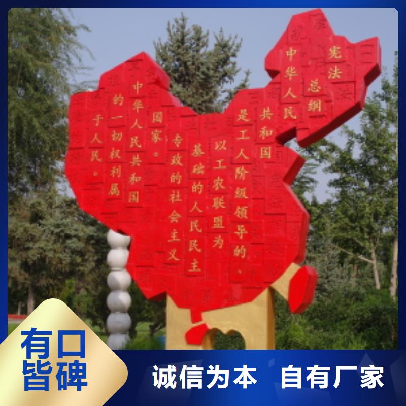 黨建景觀小品雕塑品質(zhì)過(guò)關(guān)