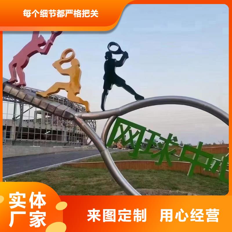 体育景观小品雕塑免费咨询