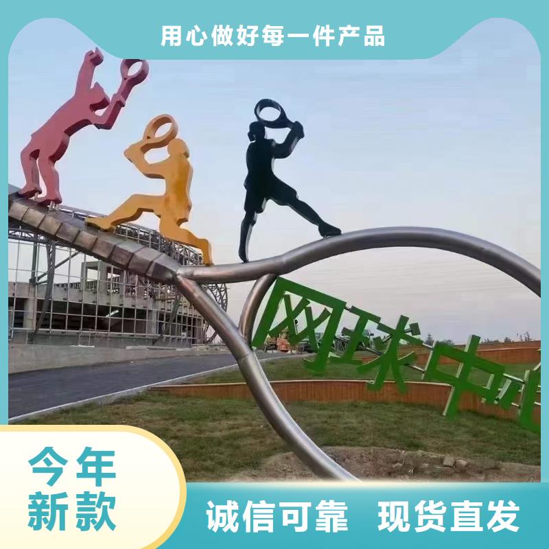 異型景觀小品雕塑值得信賴(lài)