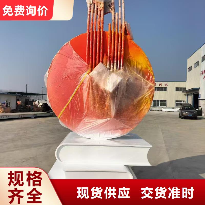 党建景观小品雕塑信赖