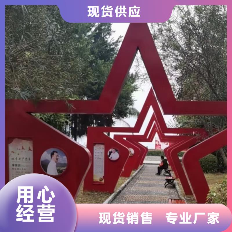 宣传栏景观小品雕塑品质过关