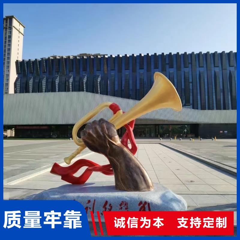 党建景观小品雕塑信赖