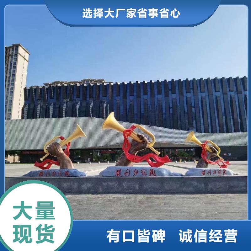 党建景观小品雕塑信赖