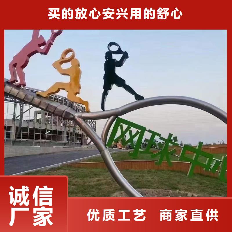 體育景觀小品雕塑免費(fèi)咨詢