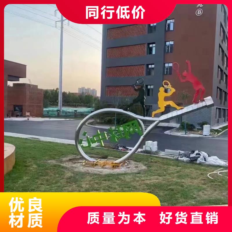 體育景觀小品雕塑免費(fèi)咨詢