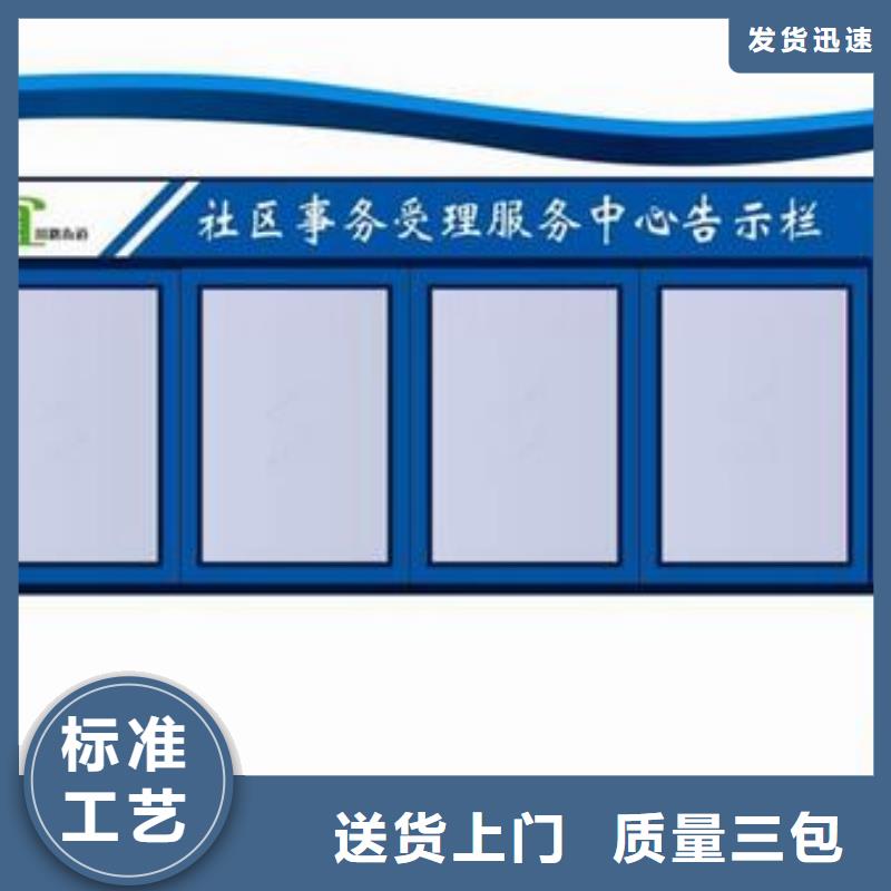 宣傳欄廠家來電咨詢