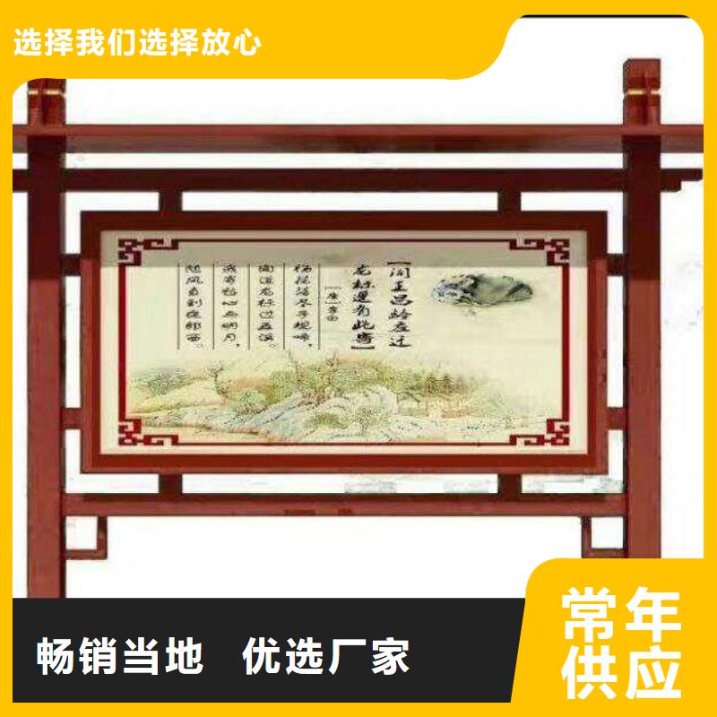 仿古宣傳欄品質(zhì)放心
