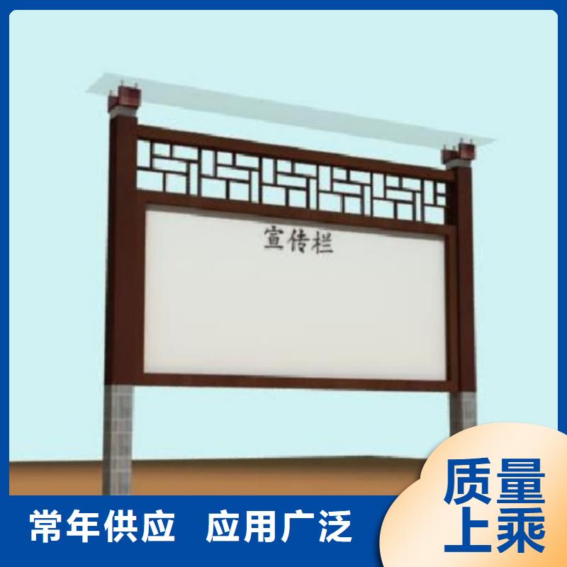 仿古宣传栏品质放心