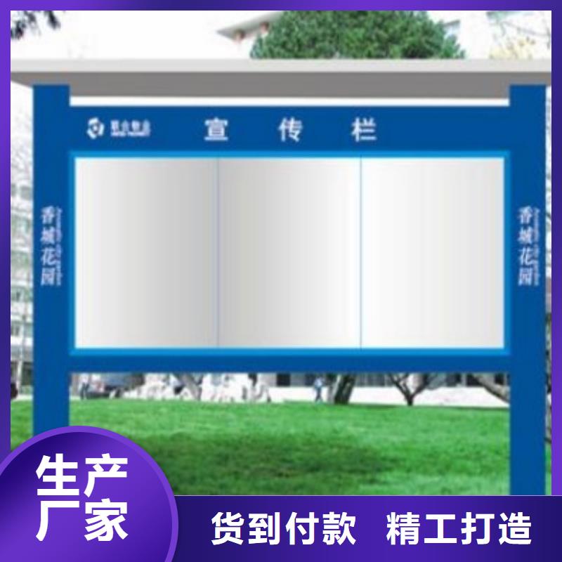 宣传栏厂家品质过关