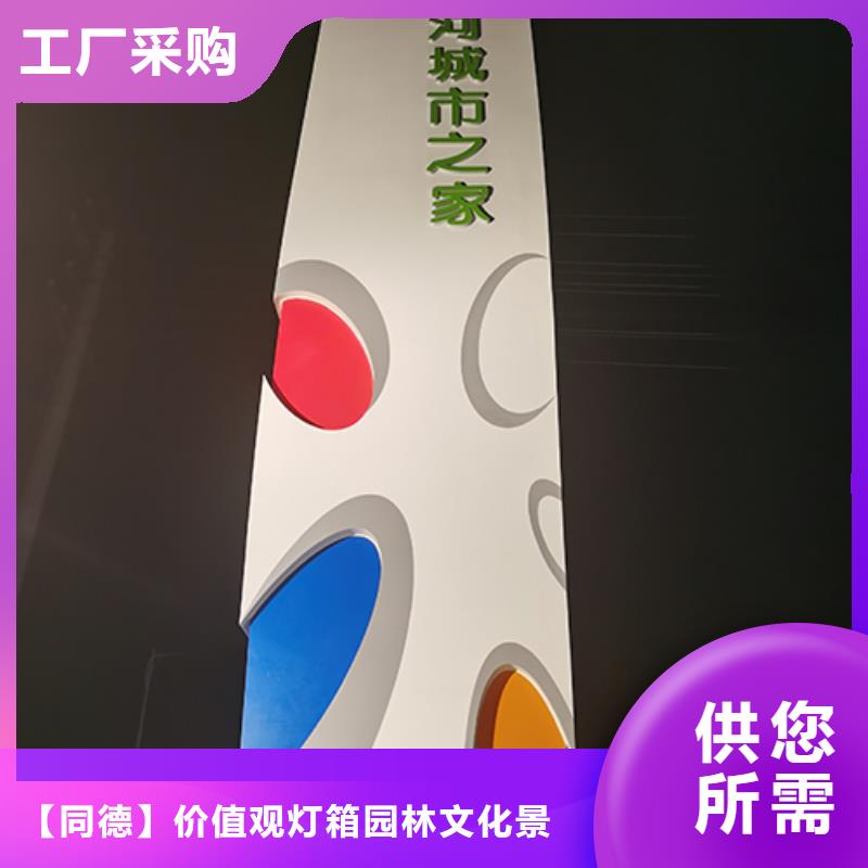 乡村精神堡垒信赖