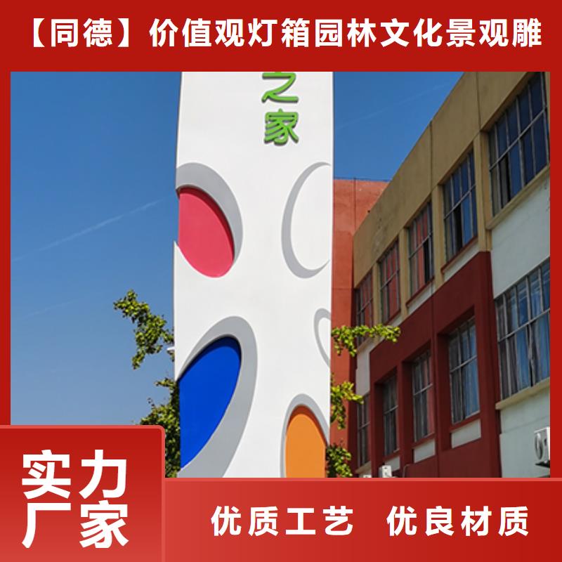 户外仿古标牌精神堡垒来图定制